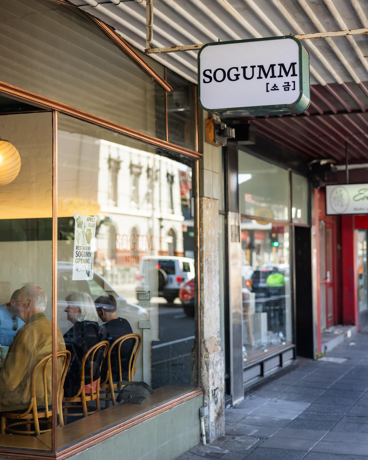 Sogumm