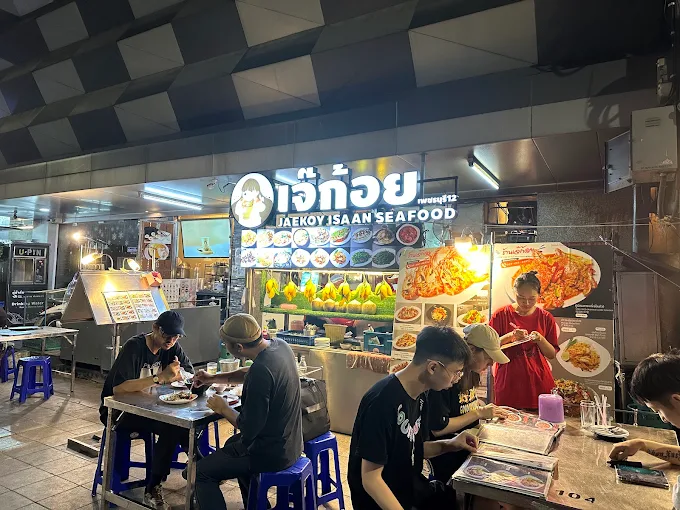 Jaekoy เจ๊ก้อย ส้มตำอาหารอีสาน เพชรบุรี12 (สาขา1)