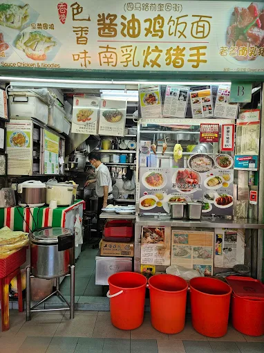 Fragrant Soya Sauce Chicken 香港色香味 (四马路前奎因街)酱油鸡饭面.南奶乳炆猪手