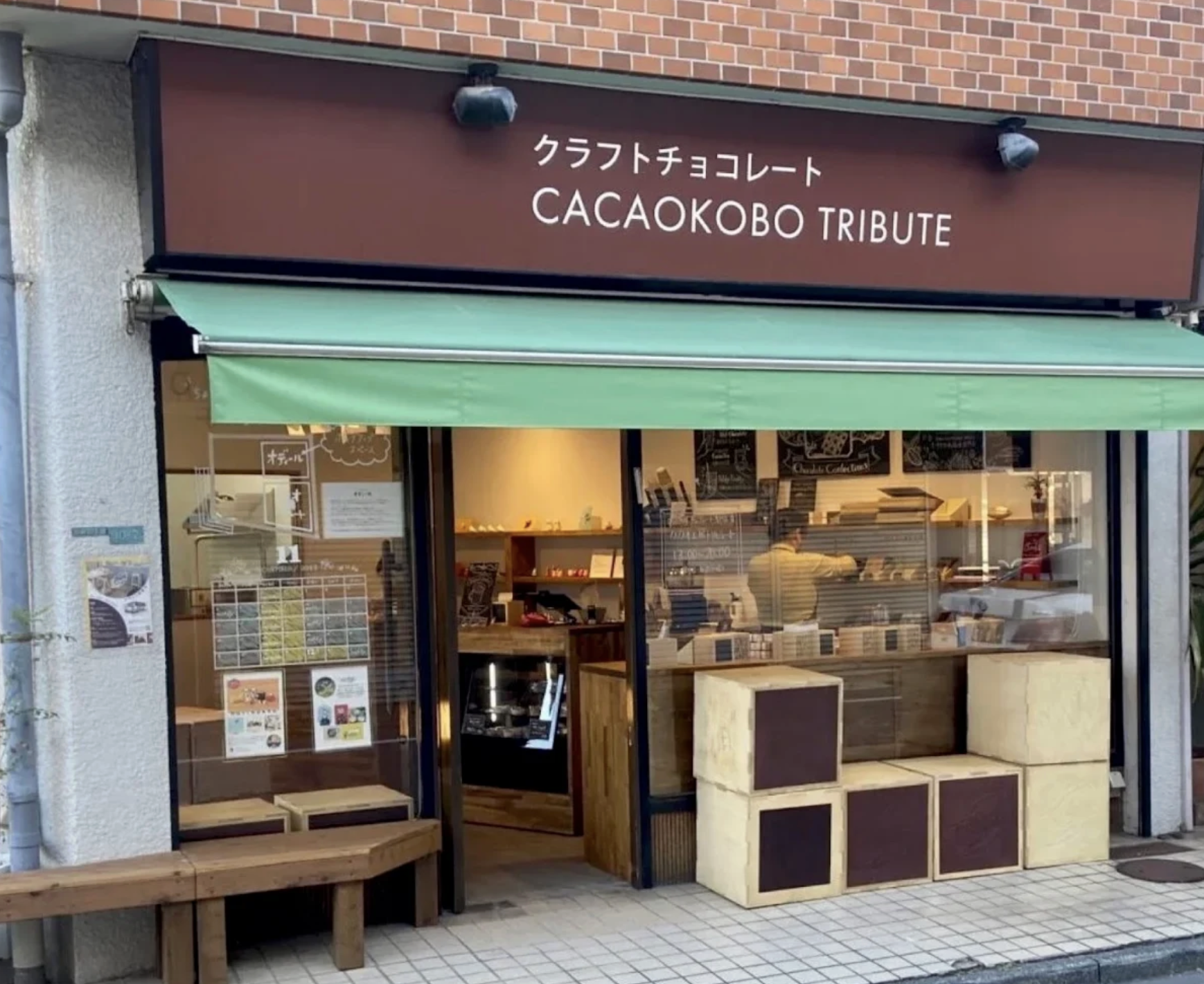 カカオ工房 トリビュート Cacaokobo Tribute