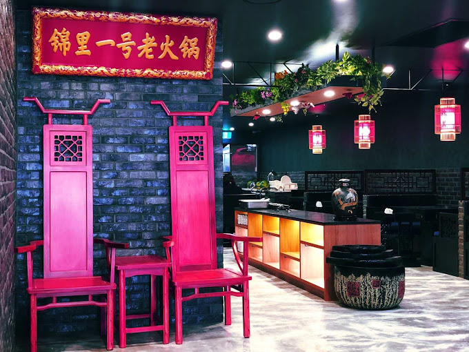 In the Jin Hot Pot