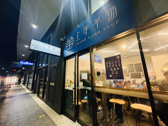 Shang Lamb Soup 上羊羊汤