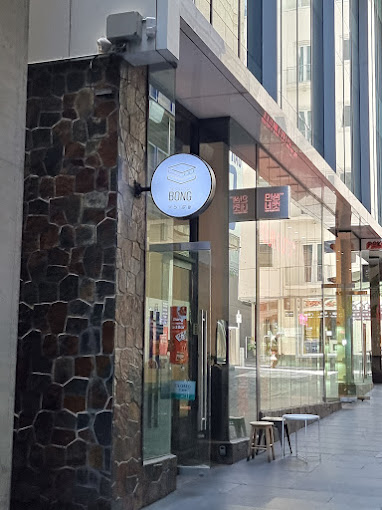The Seoul Toast Bong