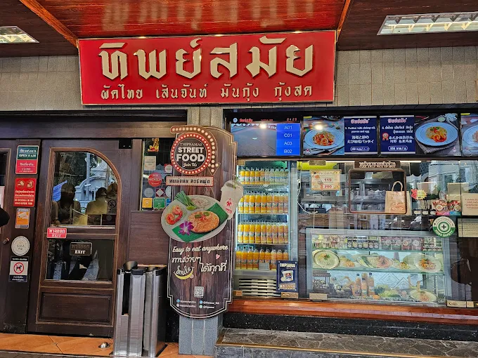 Thipsamai Padthai Pratu Phi