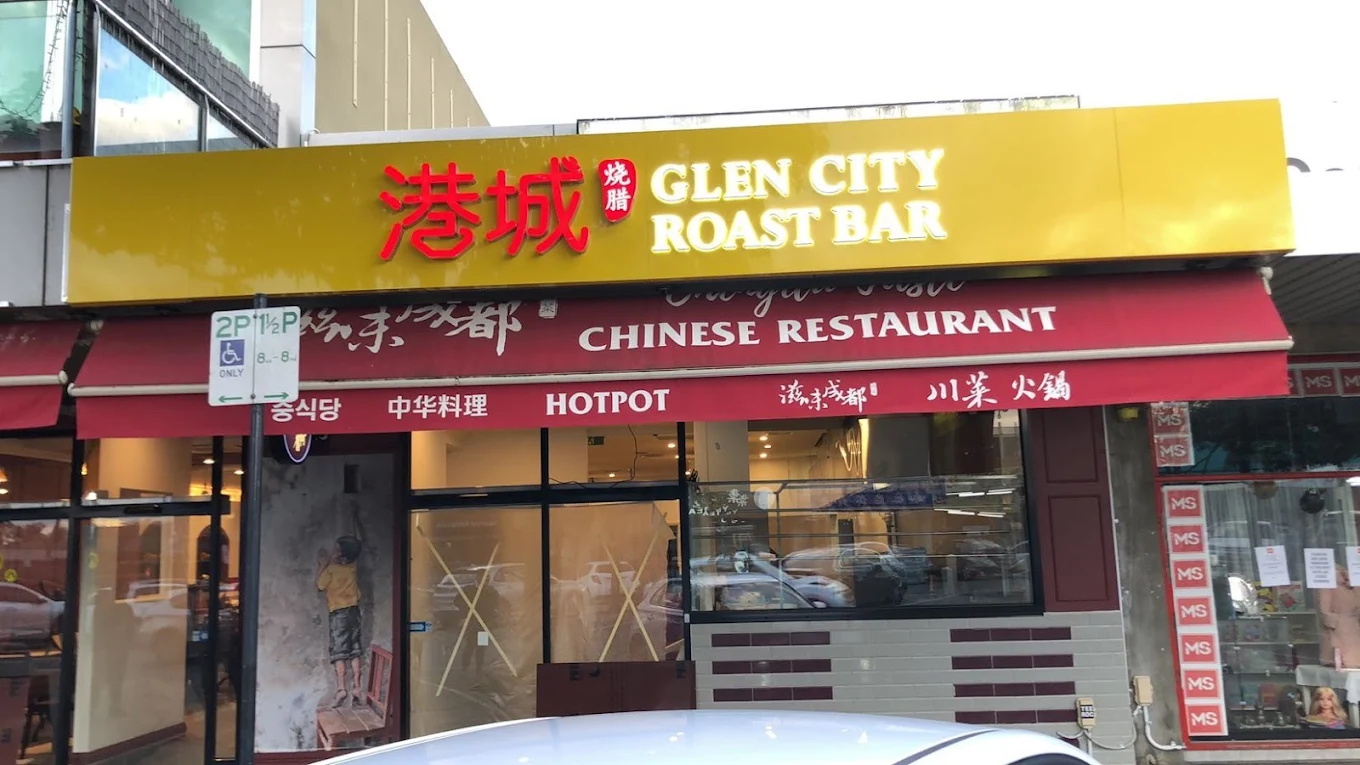 Glen City Roast Bar 港城