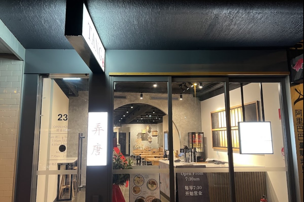 Tang 弄唐（Glen Waverley）