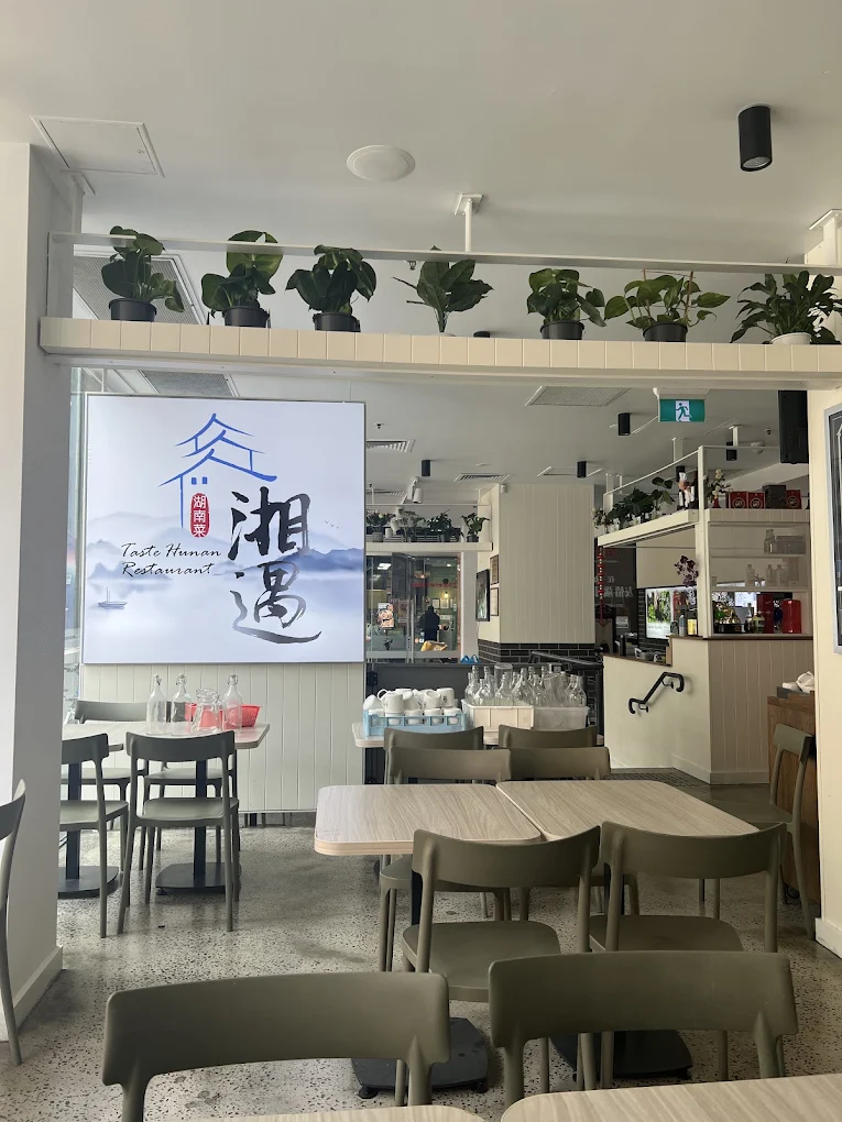 Taste Hunan 湘遇湖南菜