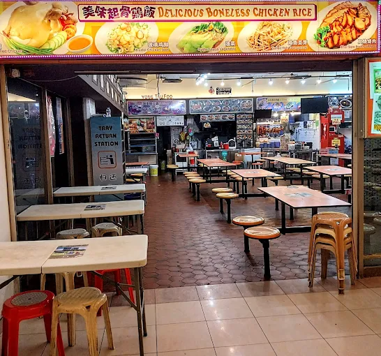 Katong Mei Wei Chicken Rice
