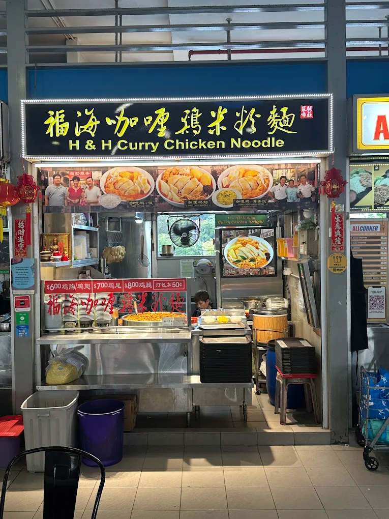 Hock Hai Curry Chicken Noodles
