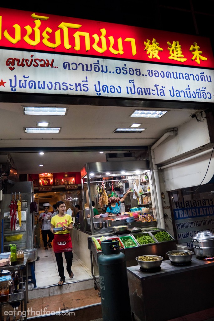 Saengchai Phochana