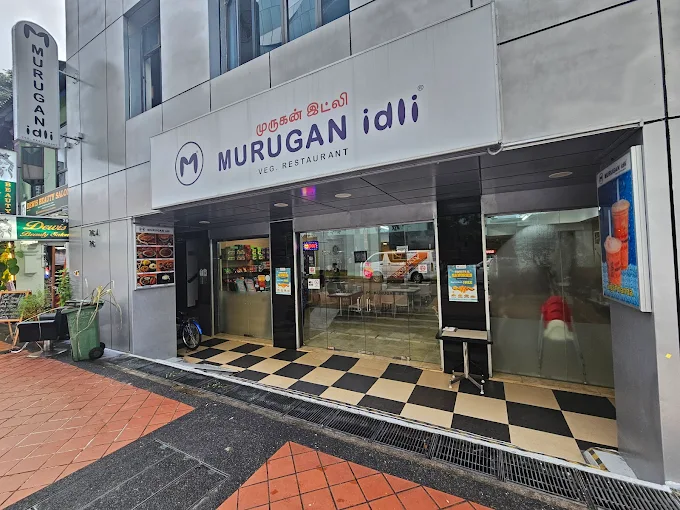 Murugan Idli Shop