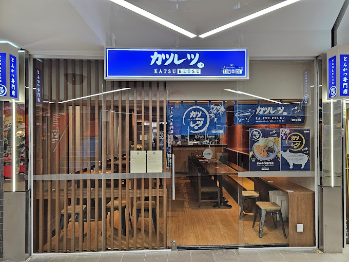 Katsuretsu Co