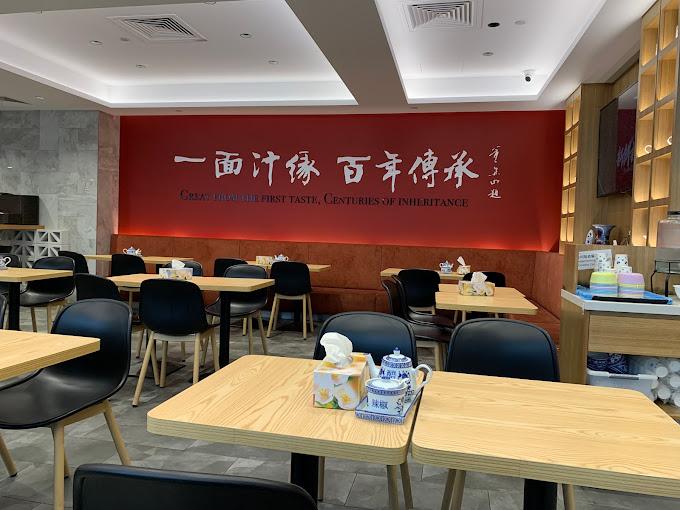 1919 Lanzhou Beef Noodle