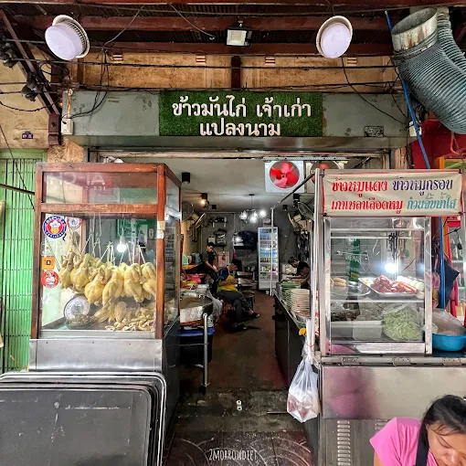 Plaeng Nam Chicken Rice