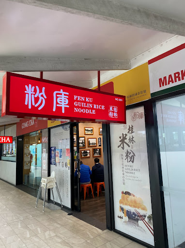 Fen Ku Guilin Rice Noodle