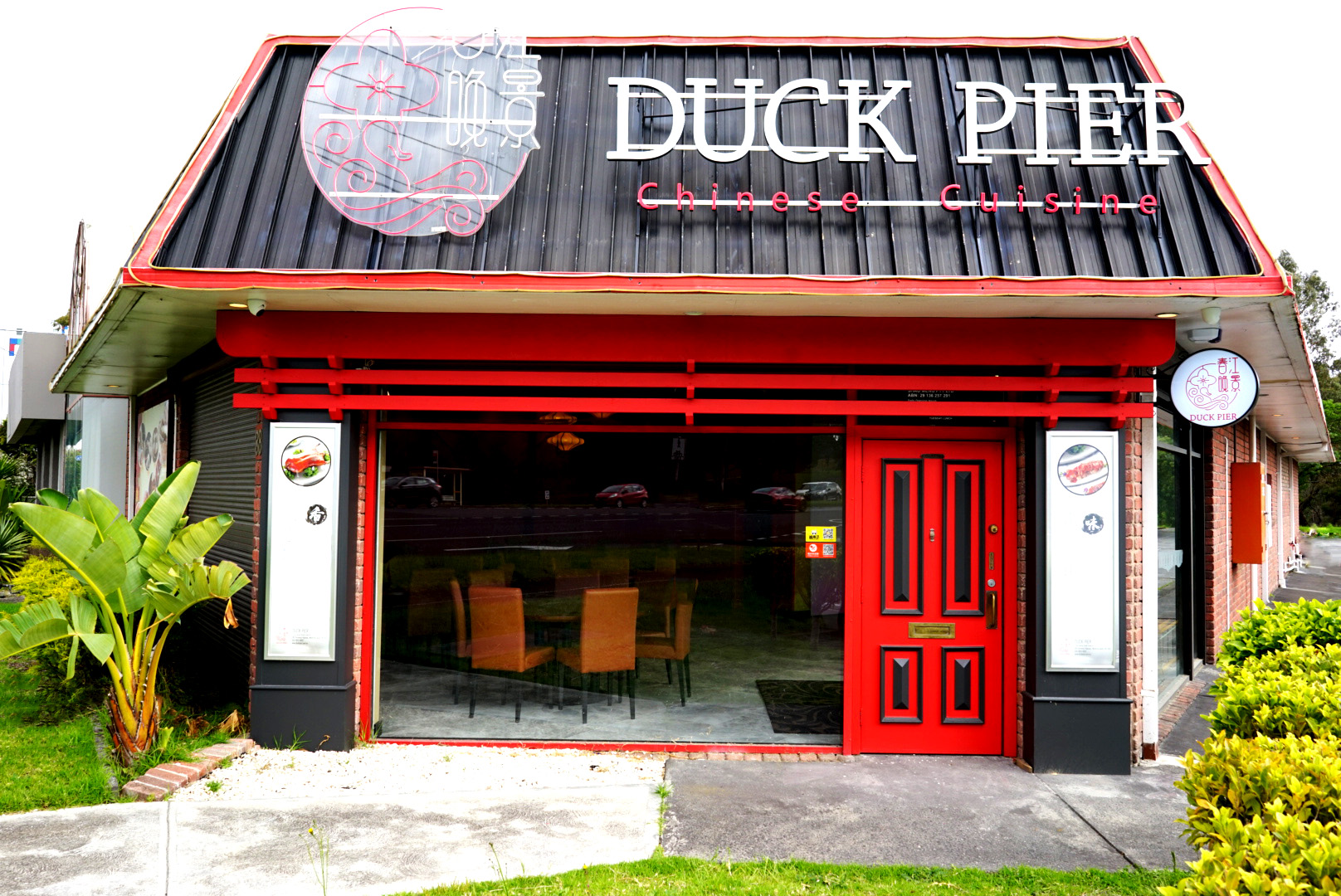 Duck Pier Êò•Ê±üÊôöÊôØ
