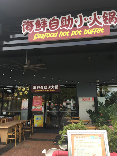 Hu Shang Seafood Hot Pot & BBQ Buffet