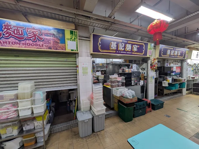 Ji Ji Wanton Noodle Specialist