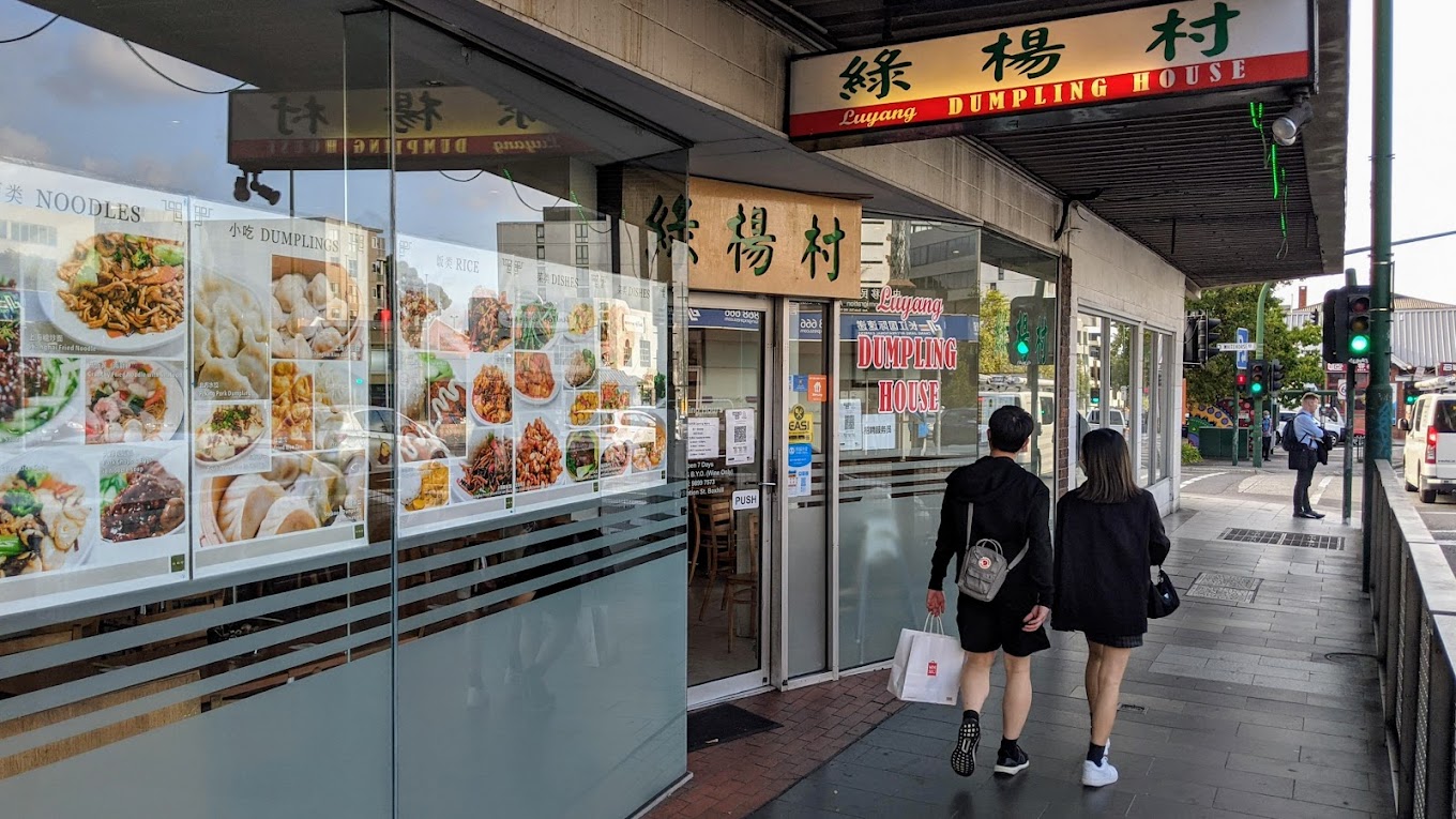 Lu Yang Dumpling House