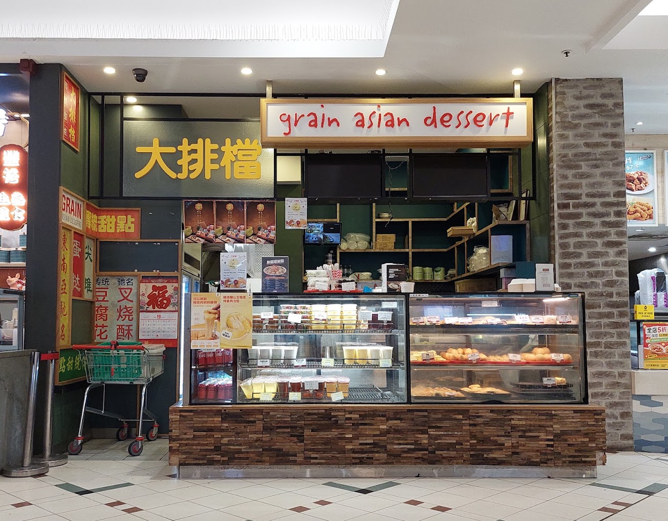 Grain Asian Dessert