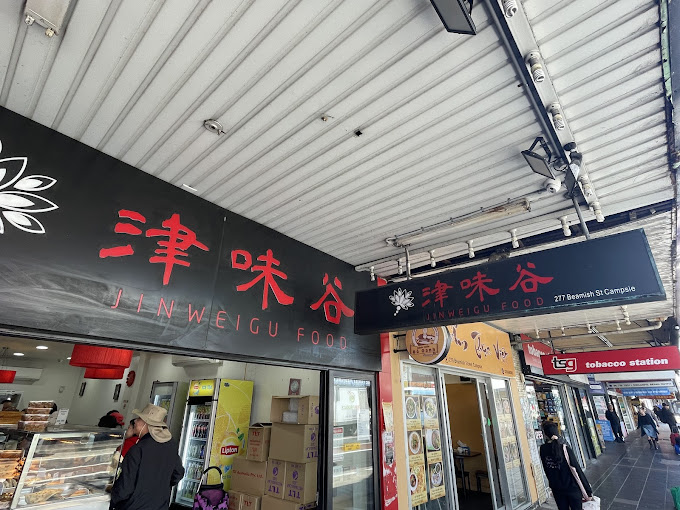 Jinweigu Food