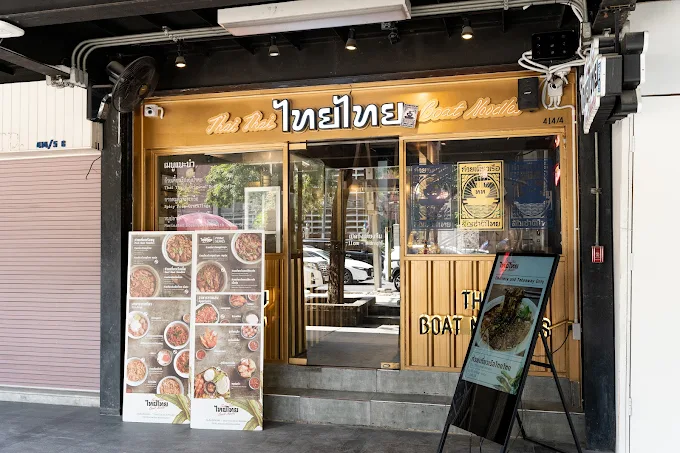 Thai Thai Boat Noodles - Siam Square