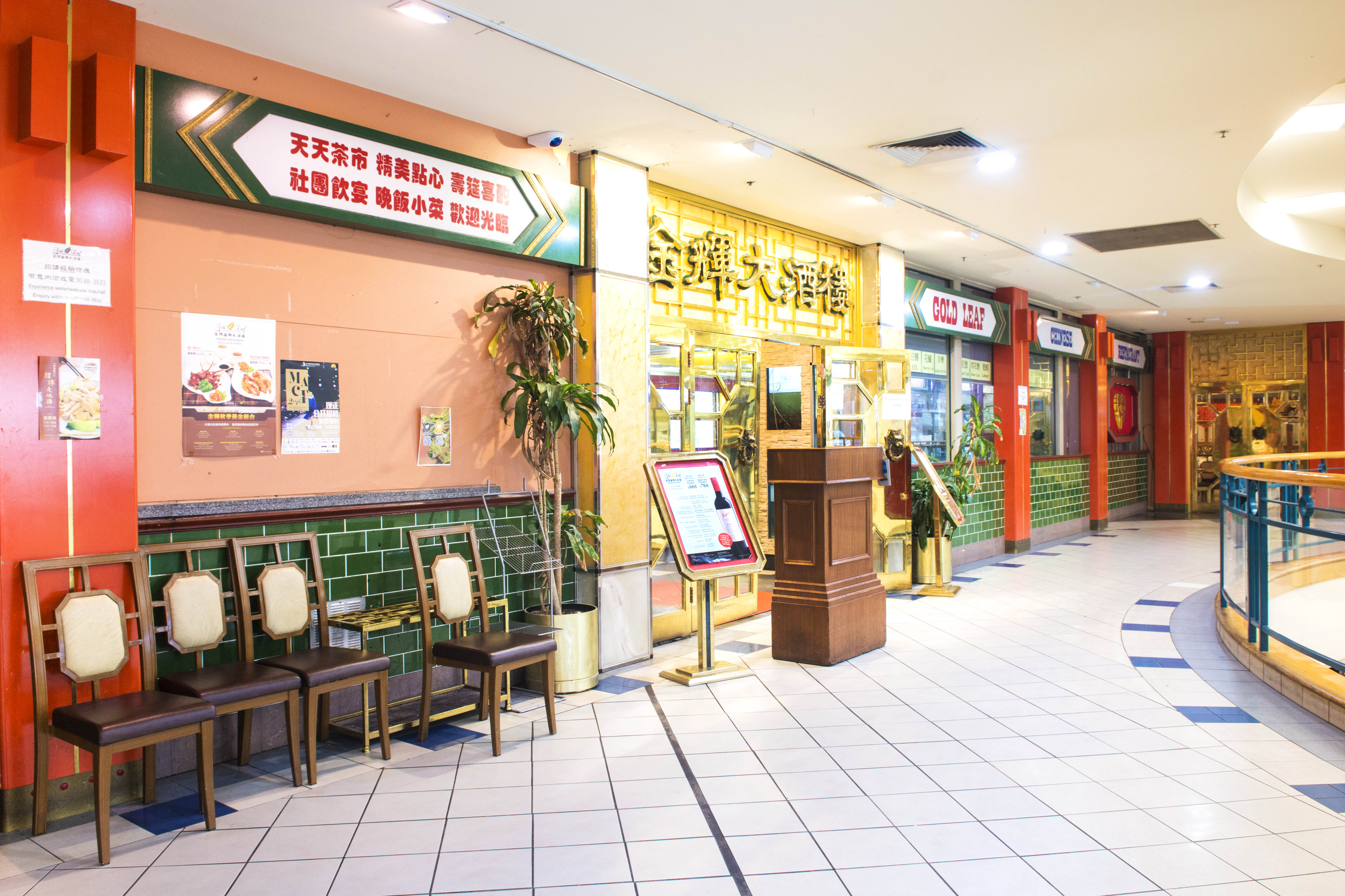 Gold Leaf Restaurant