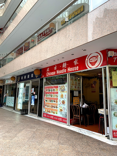 Chinese Noodle House
