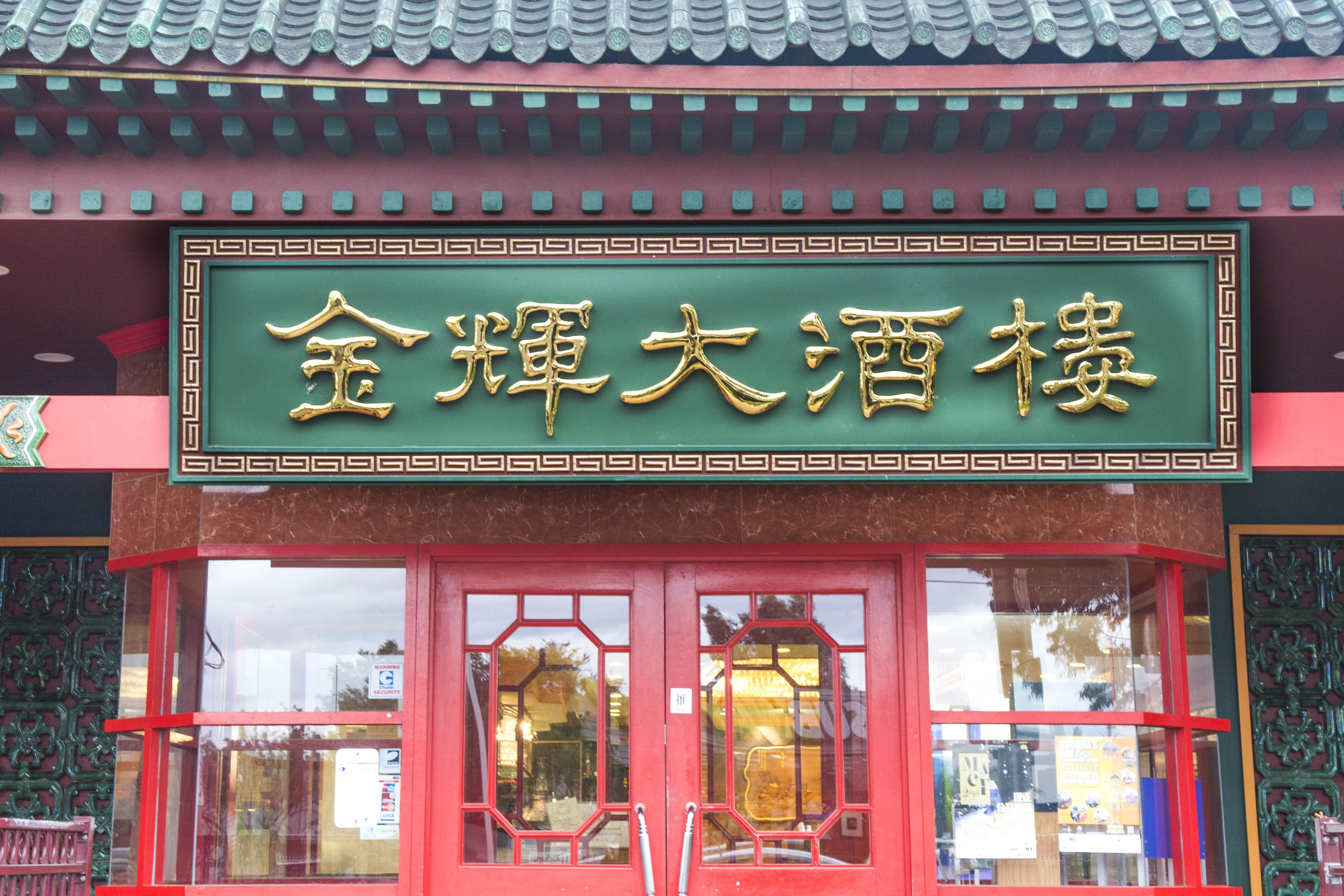 Gold Leaf Restaurant