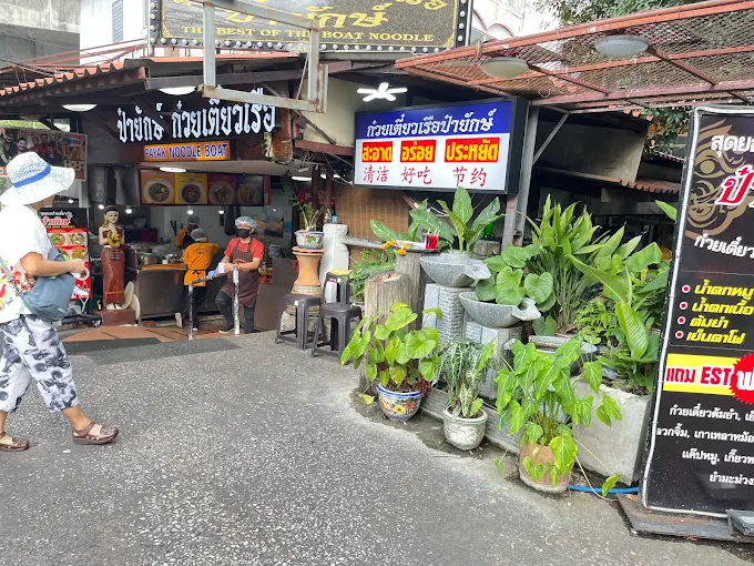 Boat Noodle Alley
