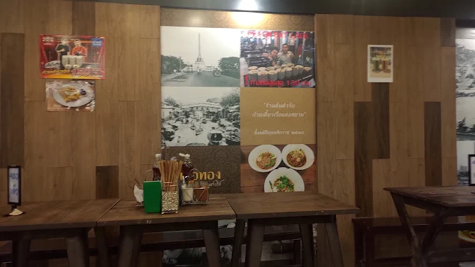 Anong Boat Noodle Restaurant