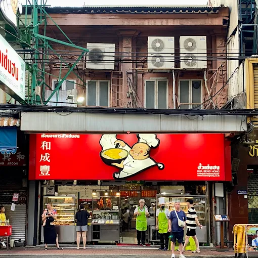 Hua Seng Hong Restaurant @Yaowarat Road