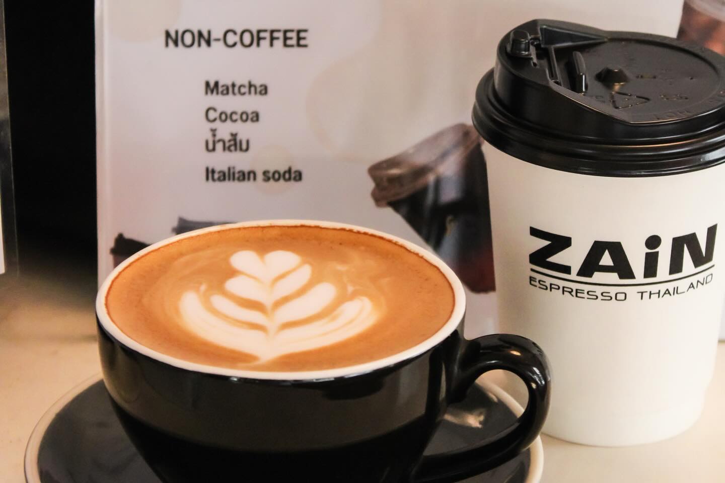 Zain Coffee