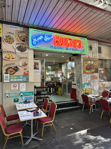 Super Bowl Chinese Restaurant