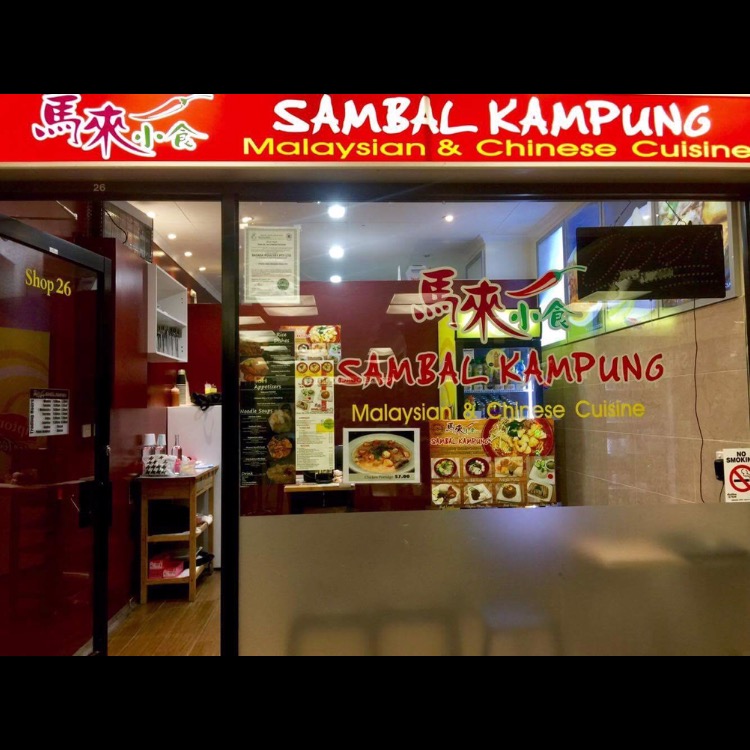 Sambal Kampung