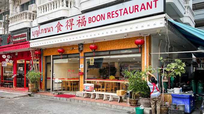 Boon Restaurant