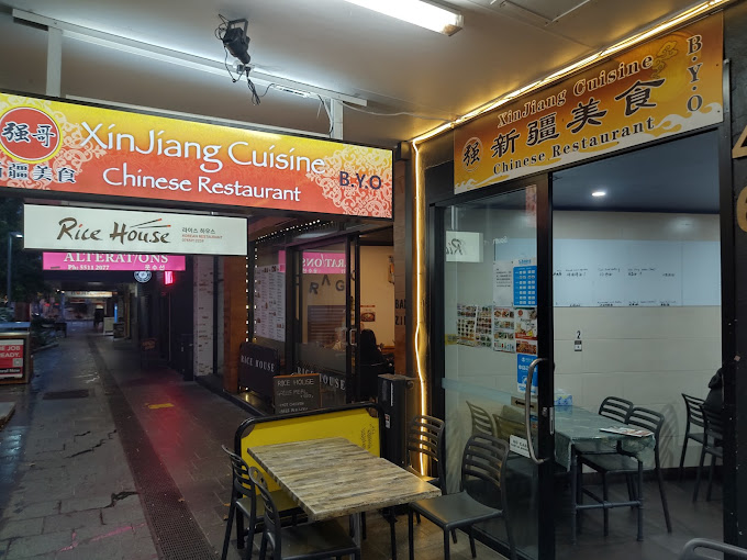 Xinjiang Cuisine Restaurant