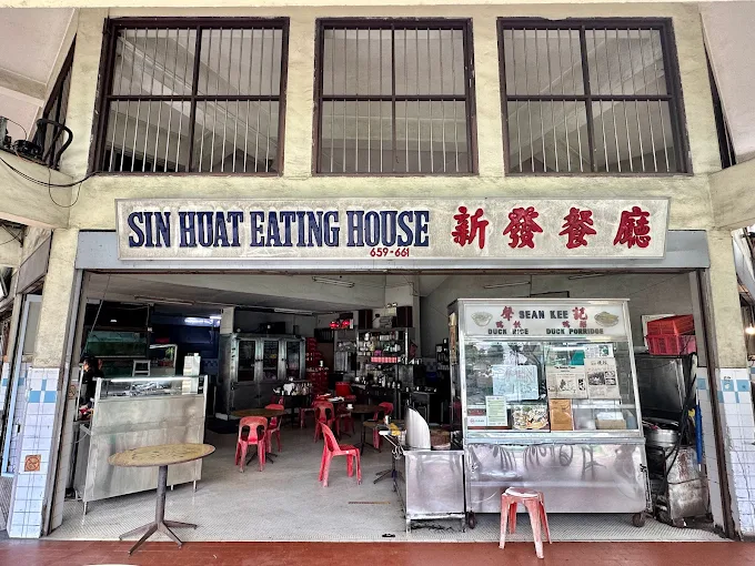 Sin Huat Eating House (新蕟餐廰)