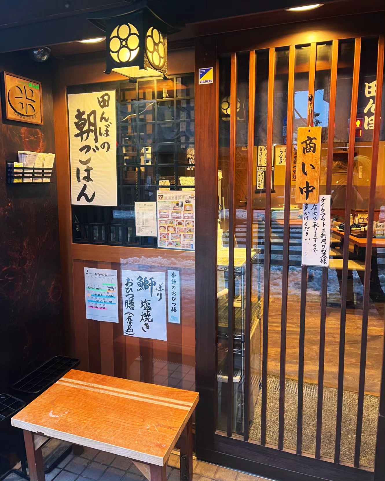 Ohitsuzen Tanbo Omotesando Branch