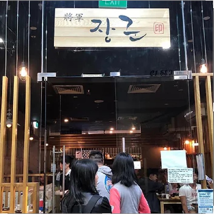 Jang Gun CBD Korean Restaurant