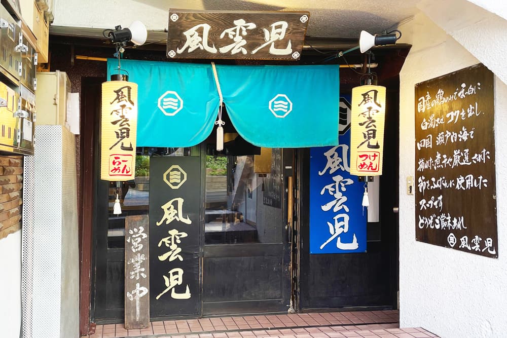 Fuunji Shinjuku