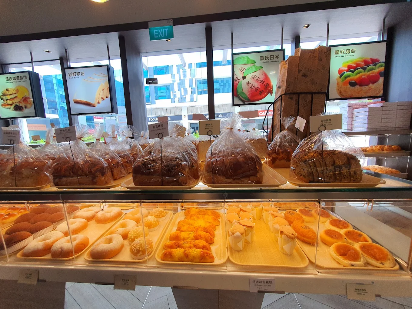 So Good Bakery
