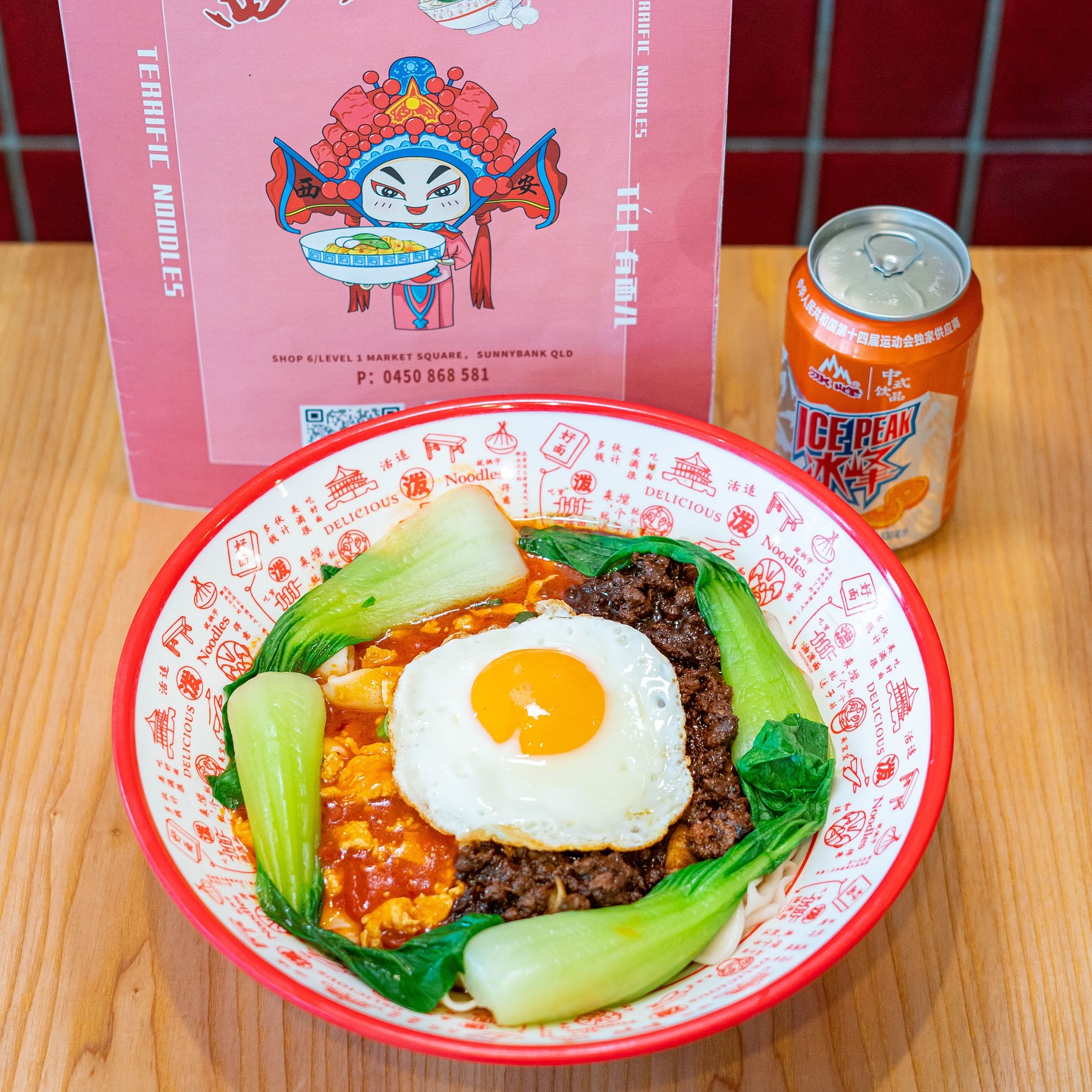 Terrific Noodles Tei·有面儿 (西安面食)