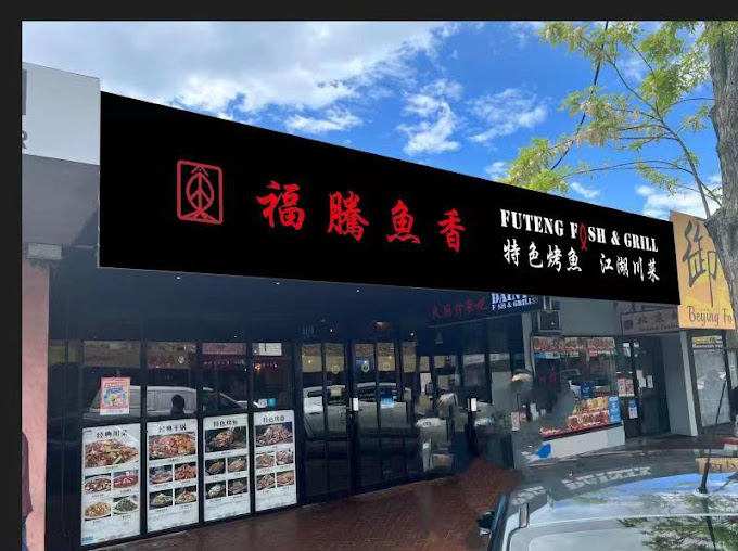 Futeng Fish & Grill