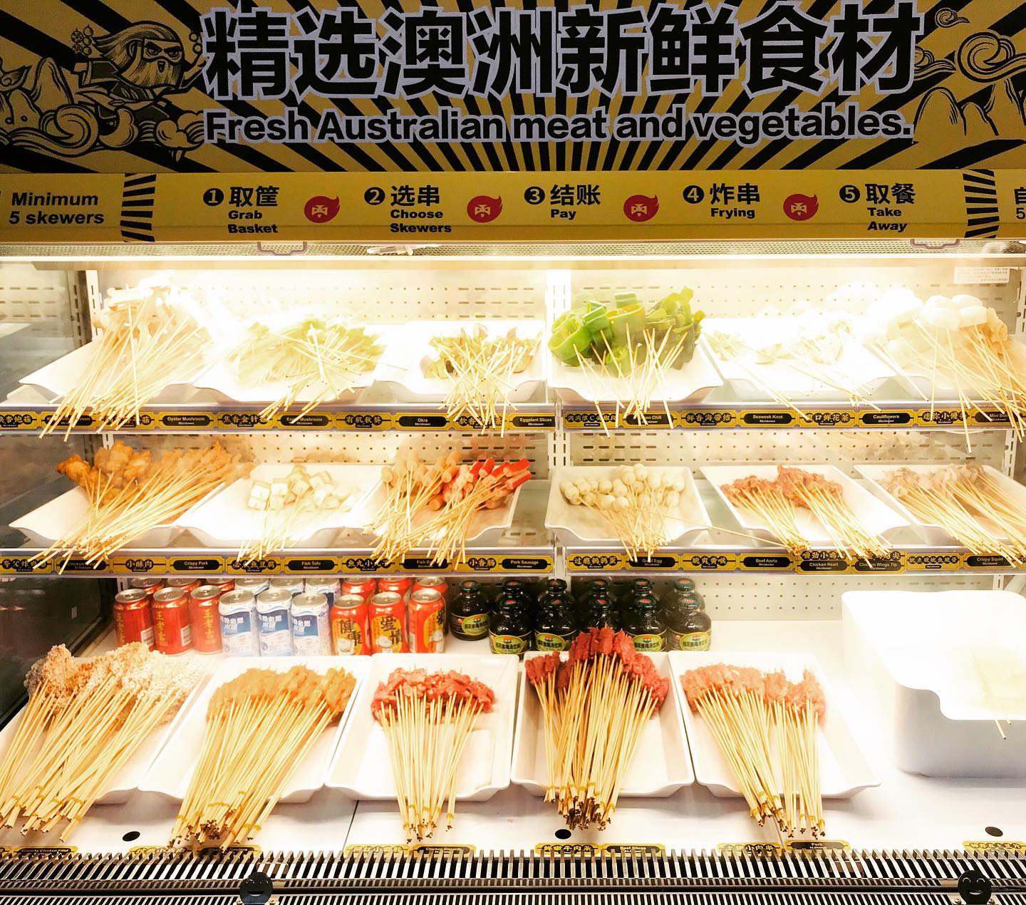 Kwafood Fried Skewer City 夸父炸串唐人街店
