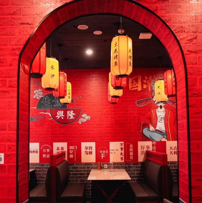川湘楼 Red Chilli House