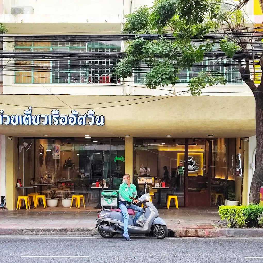 Asawin Boat Noodles