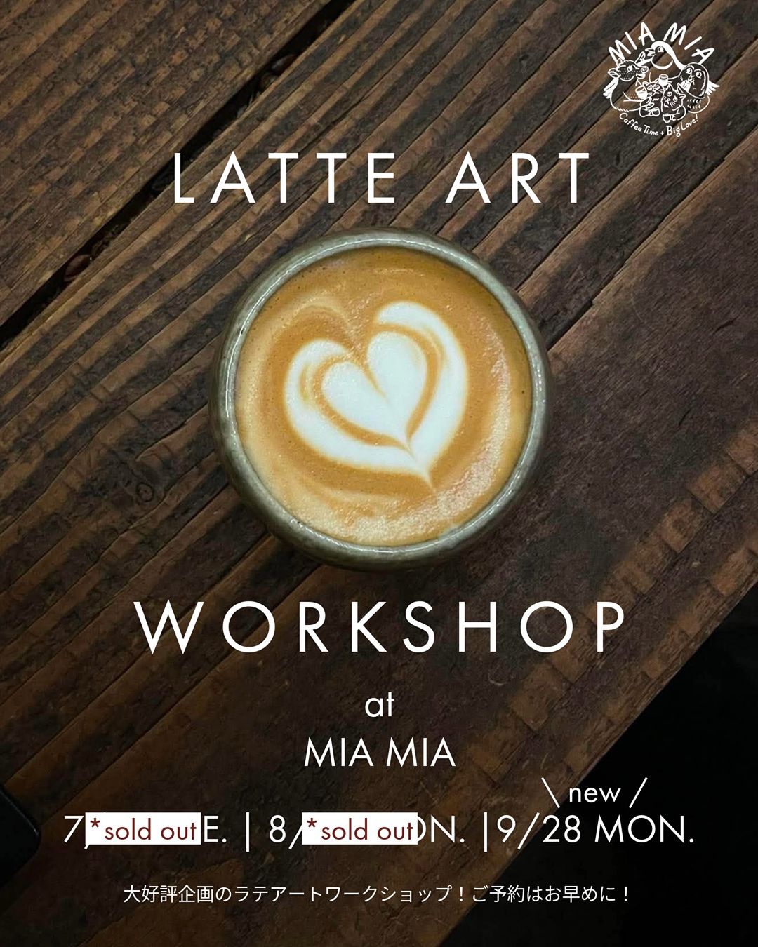 MIA MIA Tokyo event
