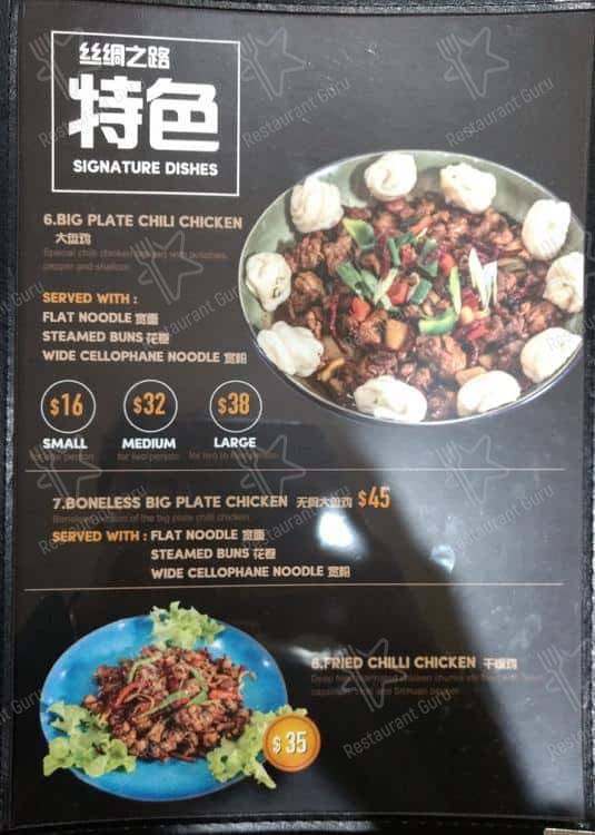 Kazanchi Restaurant 新疆伊犁正宗喀赞其美食