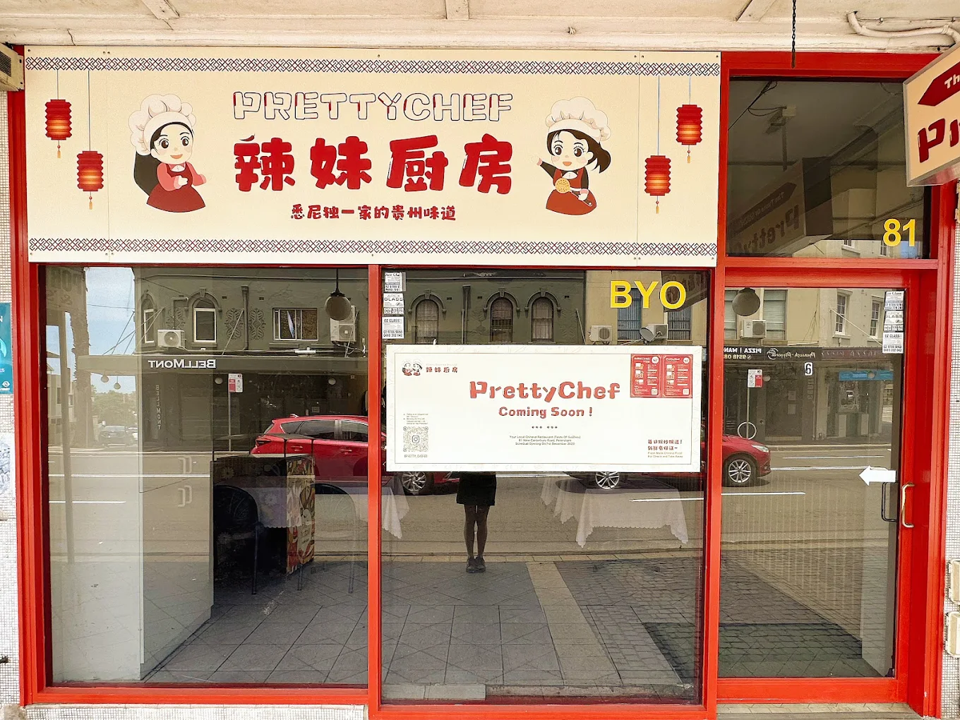 辣妹厨房PrettyChef